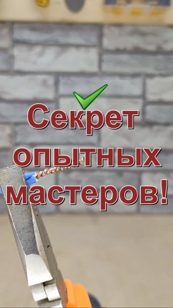 Секрет опытных мастеров! Как легко спрятать саморез в дереве