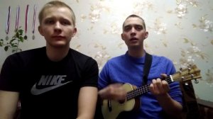 Наутилус Помпилиус - Прогулки по воде (Апостол Андрей) (cover by Песни от братьев) УКУЛЕЛЕ