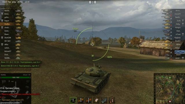 ЛБЗ СТ-8 на Об. 140 смотреть онлайн