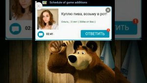 Куплю пива, возьму в