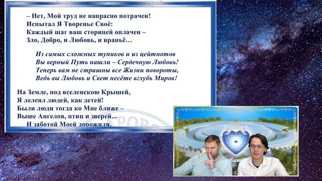 Ииссиидиология в песнях  Разбор песни  1297  РАЗГОВОР С ТВОРЦОМ ПЕРЕДАЮЩАЯ – 3 смотреть онлайн