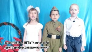 С Днем Победы! поздравление от воспитанников 1