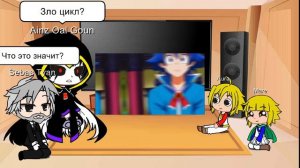 Реакция Оверлорд на тт.Ирума