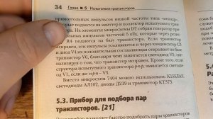 журнал В ПОМОЩЬ РАДИО-ЛЮБИТЕЛЮ №20. №21.(2007г) -схемы из журнала РАДИО. РАДИОЛЮБИТЕЛЬ. 1966-2000гг