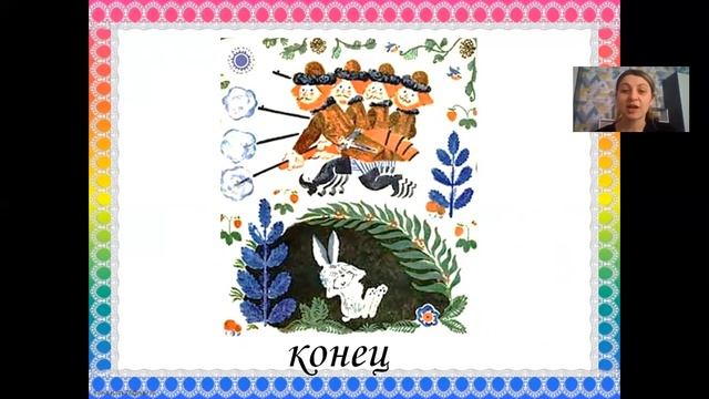сказка развитие речи
