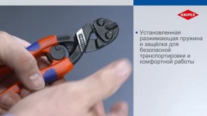 Обзор Болторез KNIPEX KN-7112200 CoBolt