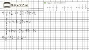 Задание №44 - ГДЗ по математике 6 класс (Дорофеев Г.В., Шарыгин И.Ф.)
