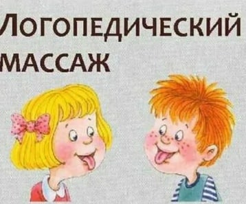 🫠Логомассаж дома💫