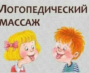 🫠Логомассаж дома💫