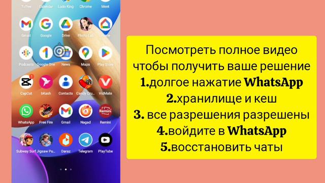Как восстановить старые удаленные сообщения WhatsApp | Восстановить чат WhatsApp без резервной копи