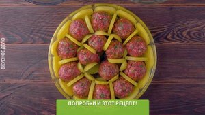 Есть Три Картошки и Фарш? Приготовь Вкуснейший Ужин!
