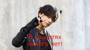 Так Чонгук поздравил Тэхёна ?