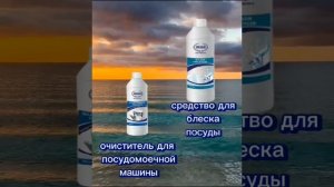 Органическая продукция компании Эрсаг на основе мыльного ореха.