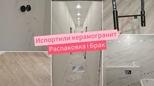 РЕМОНТНЫЙ VLOG №12 | Поклейка обоев | Сложности с эпоксидной затиркой ☹️ | Приехала техника