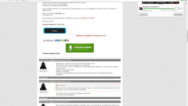 как скачать взломаный Bandicam смотреть онлайн