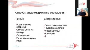 Работа с родителями в детском саду