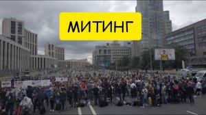 К чему снится МИТИНГ или видеть ВО СНЕ митинг. Толкование сна
