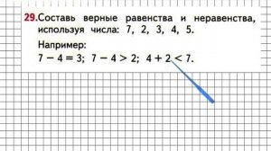 Страница 125 Задание 29 – Математика 1 класс (Моро) Часть 1