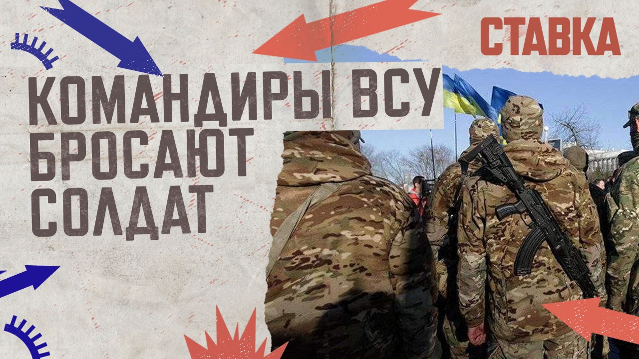 СВО 11.08 | ⚡️ВДВ берут украинские опорники | Командиры ВСУ бросают солдат | СТАВКА
