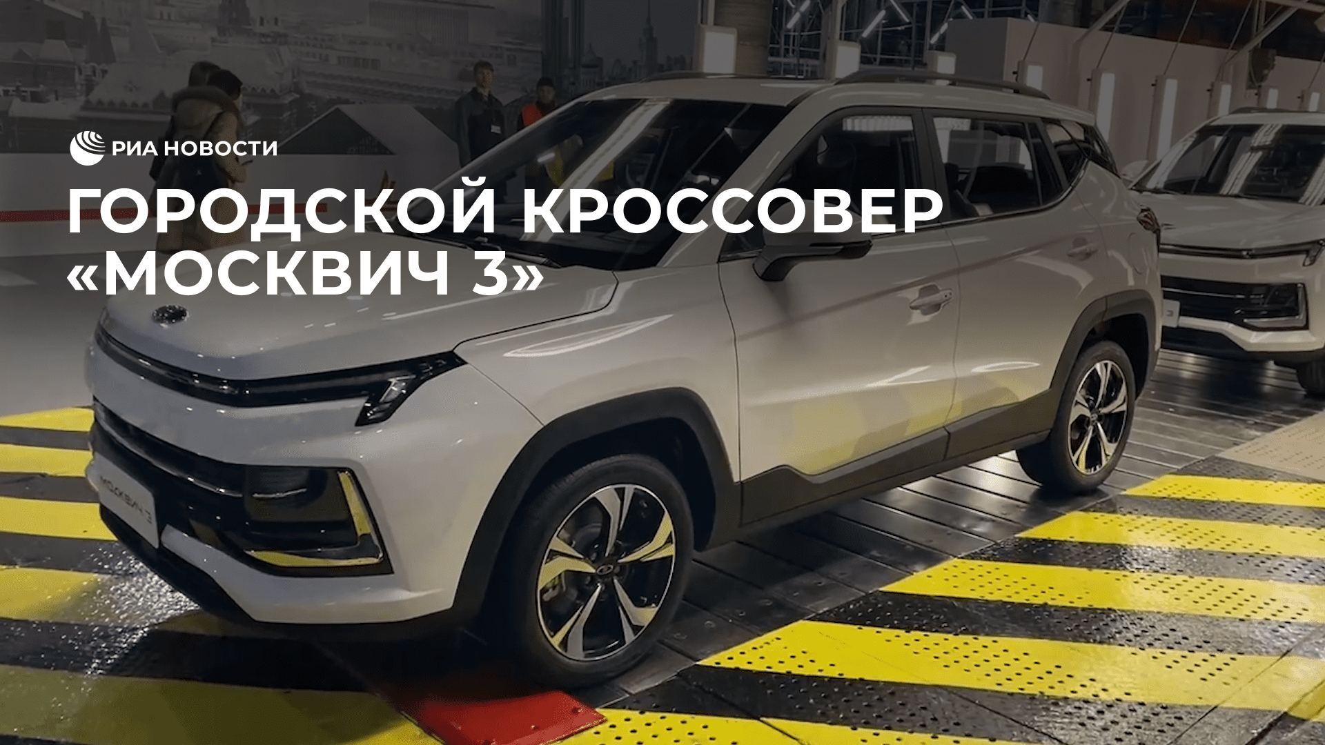 Характеристика москвич 3 кроссовер