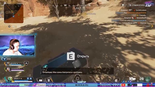 ?Капустин снова рвется в топ— Apex Legends. смотреть онлайн