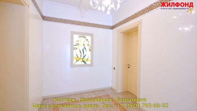 Коттедж в Новосибирске, Заельцовский, Багратиона. Агентство недвижимости ЖИЛФОНД. Дом Новосибирск. смотреть онлайн