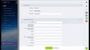 Как загрузить реквизиты компании по ИНН в Битрикс24.CRM (Вебфлай)