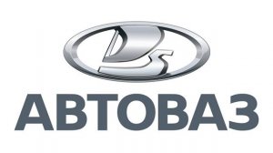 АВТОВАЗ
