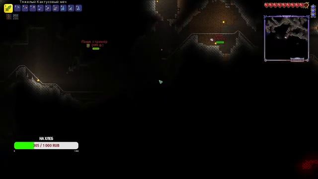 Стрим по Terraria с подписчикам смотреть онлайн