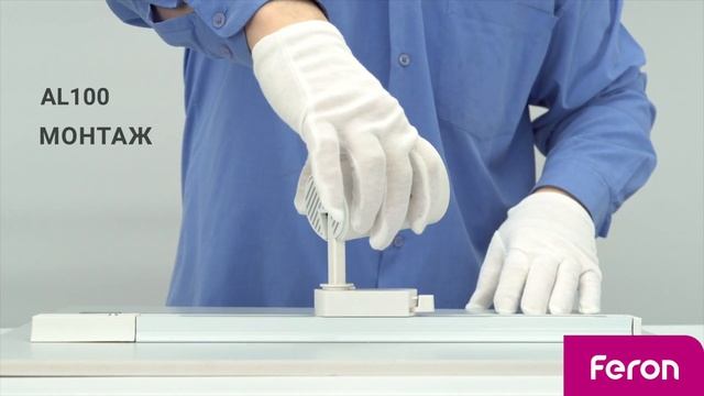 Трековий світильник Feron AL100 смотреть онлайн