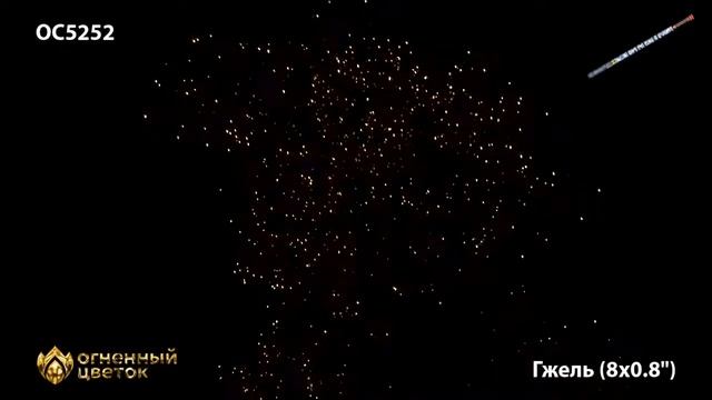 OC5252 Римская Свеча Гжель 8х0,8" Новая линейка 2019 года Русской Пиротехники ТМ Огненный Цветок