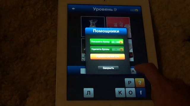 Словомания - 4 картинки 1 слово, Какое слово? - ответы 20-25(уровень1), 1-25(уровень 2)