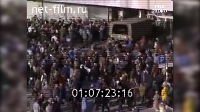 Октябрь 1993 г. Видеообзор