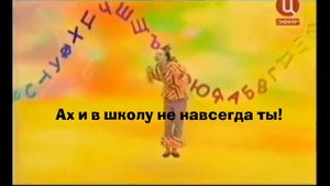 Про учителя - КАРАОКЕ (музыка и голос)