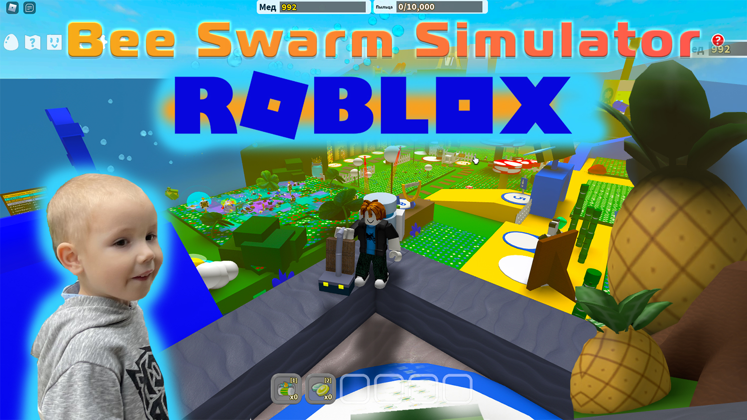 Roblox - Bee Swarm Simulator! Часть #4, добрались до огромной улитки в игре Роблокс