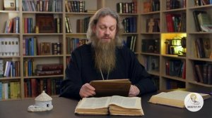 Книга Премудрости Соломона. Глава 18. Игумен Лука (Степанов). Толкование Библии, Ветхого Завета