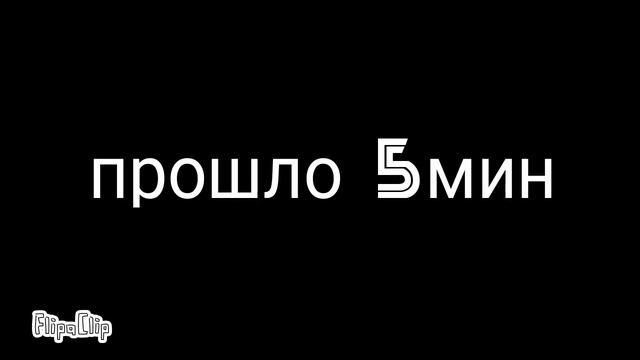 История Бича в двух словах смотреть онлайн