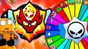 РАНГОВЫЙ БОЙ НО БРАВЛЕРА ВЫБИРАЕТ РУЛЕТКА! РОБЗИ ЧЕЛЛЕНДЖ BRAWL STARS
