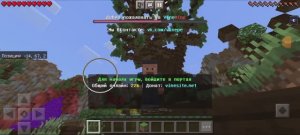 Обзор сервера Vinemine в Minecraft Bedrock! #8