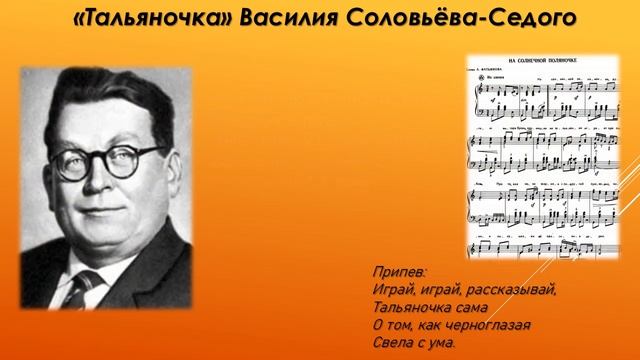 История создания песни "На солнечной поляночке" смотреть онлайн