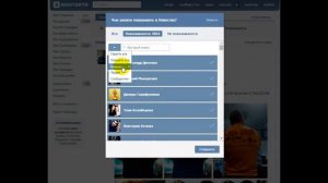 Как очистить ленту новостей Вконтакте