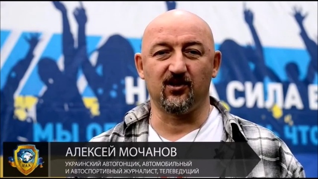 Всеукраинский Антинаркотический Спортивно Терапевтический Лагерь «МАА»