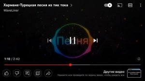 песня хармане армане из тикток