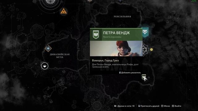 Засолка контрактов и подготовка к выходу Королевы-Ведьмы в Destiny 2 смотреть онлайн