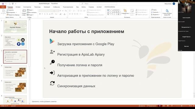 Дистанционные формы контроля за жизнедеятельностью пчелиной семьи смотреть онлайн