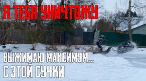 ТОТАЛЬНЫЙ ТЕСТ ДРАЙВ МОТОСОБАКИ Sharmax SNOWBEAR SH500 1450 HP 15 MAXIMUM