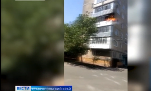 На севере Ставрополя загорелась квартира в многоэтажке