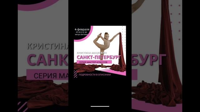 Мастер-класс Санкт-Петербург