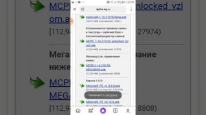 как скачать бесплатный взломанный Майнкрафт MINECRAFT
