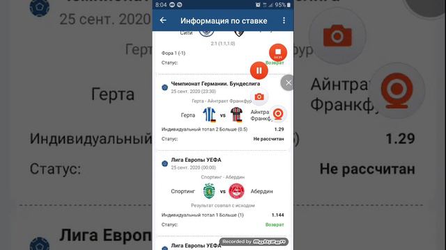 Экспресс Ставки на футбол, анализ стратегии,Лайк,подпишись на мой канал👍🇺🇿